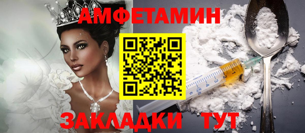 darknet Telegram  АМФЕТАМИН  Реутов  АМФ Розовый 