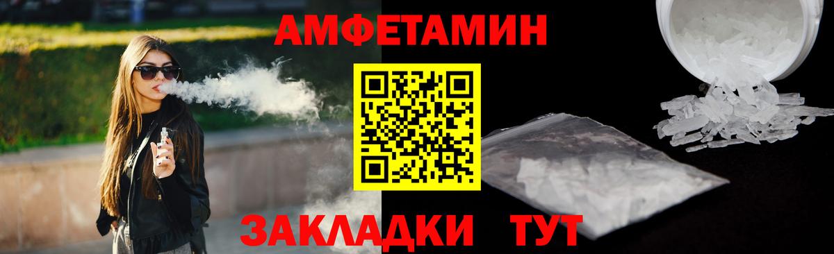 АМФЕТАМИН VHQ Реутов