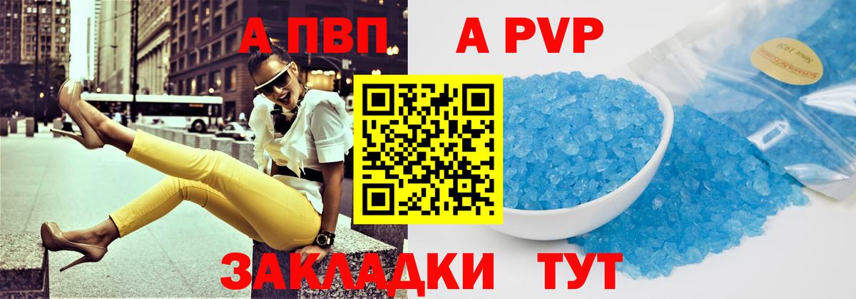 Alpha-PVP Crystall Реутов