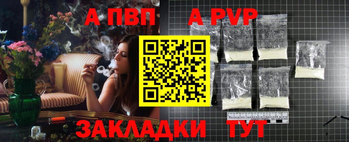 Alpha PVP Соль  A-PVP СК КРИС  Реутов 