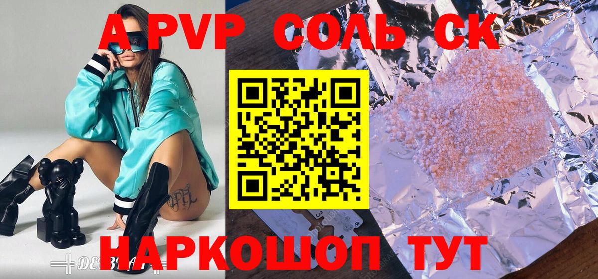 APVP мука  APVP  Реутов  Вход с VPN 