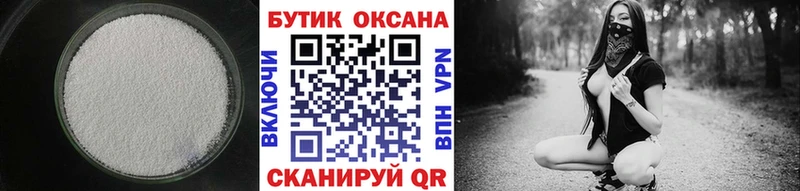 Бутират GHB  цена наркотик  Реутов 