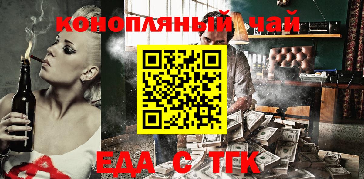Реутов  Cannafood конопля  Вход с VPN 