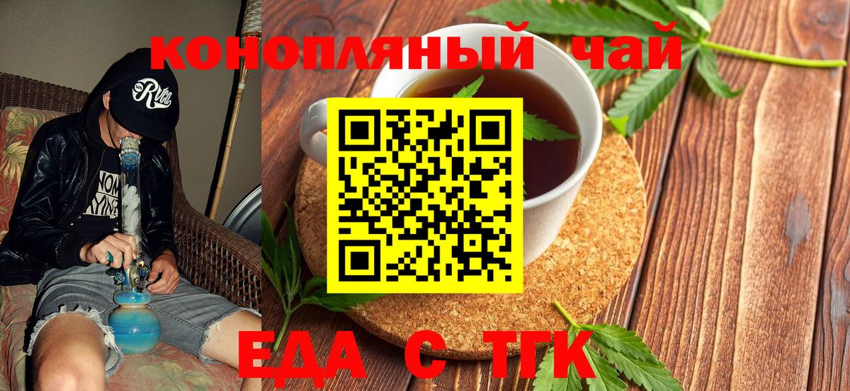 Cannafood конопля  Реутов 