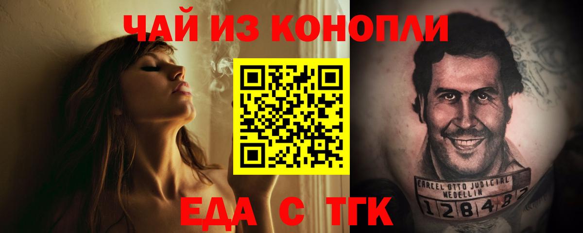 Печенье с ТГК конопля Реутов