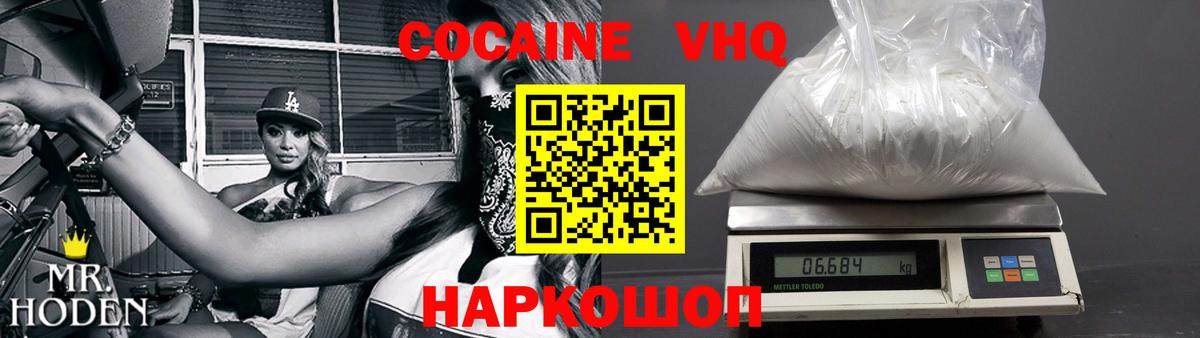 КОКАИН 98%  Вход с VPN  COCAIN  Реутов  Кокаин 97% 