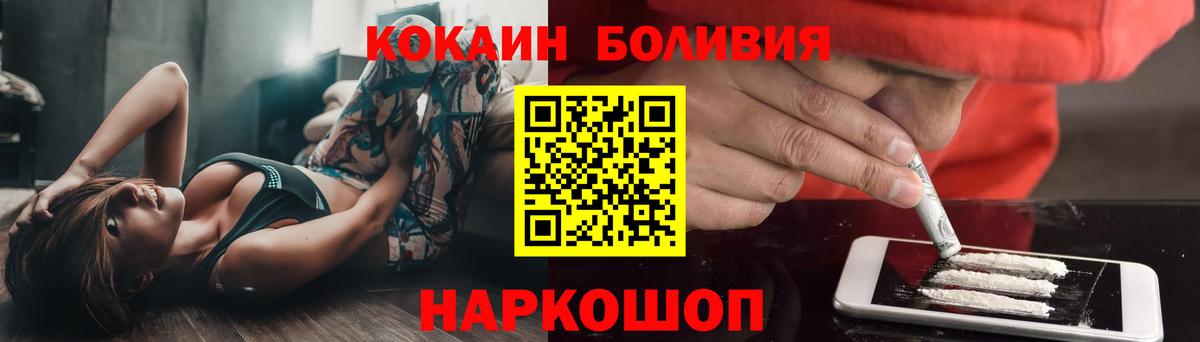 КОКАИН Колумбийский Реутов