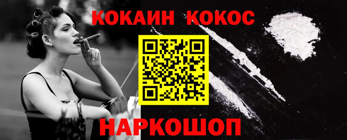 COCAIN Колумбийский  где купить   Реутов  Cocaine FishScale 