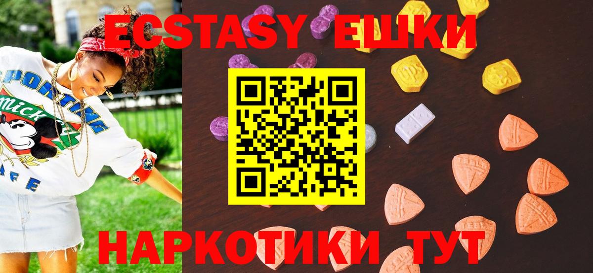 ЭКСТАЗИ круглые  Ecstasy  Ecstasy таблы  Реутов 