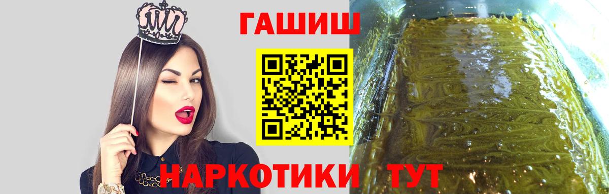 ГАШИШ хэш Реутов