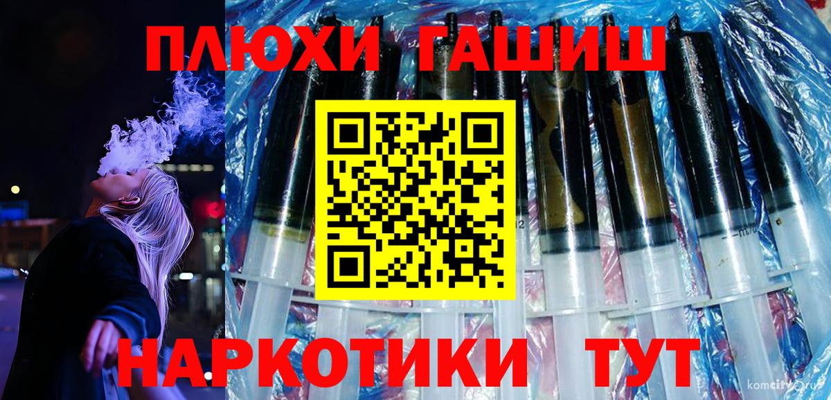 ГАШ гарик  ГАШ ice o lator  Реутов 