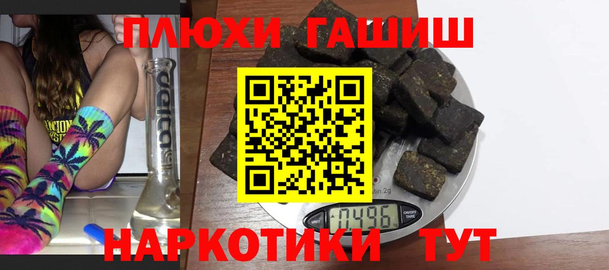 ГАШ Ice-O-Lator  Вход с VPN  дарнет шоп  ГАШ гашик  Реутов 