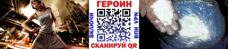 Героин Афган  Реутов 
