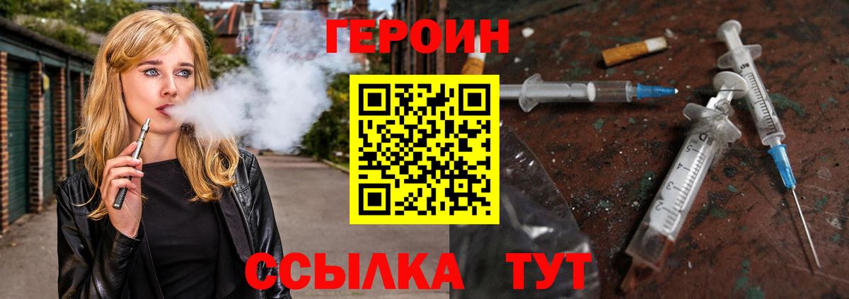 Героин афганец Реутов