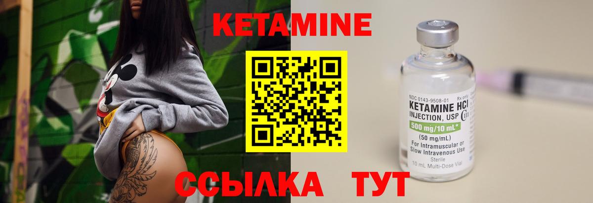 hydra ссылки  Реутов  КЕТАМИН ketamine 