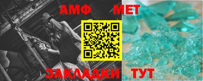 амф Ипатово