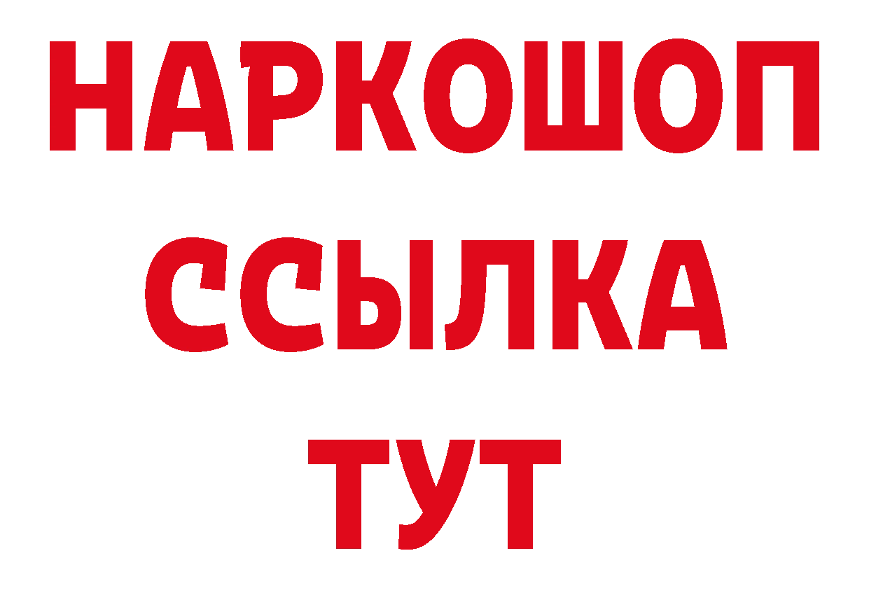 Бутират бутандиол рабочий сайт это мега Реутов