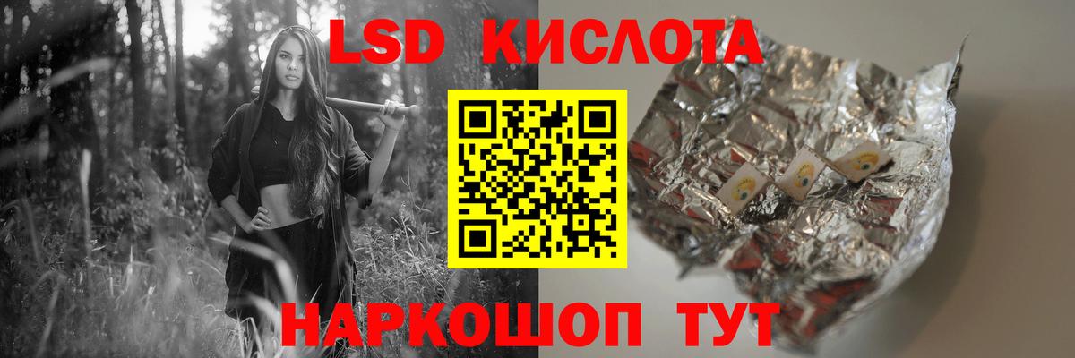 Лсд 25 экстази кислота  LSD-25 экстази ecstasy  Реутов 