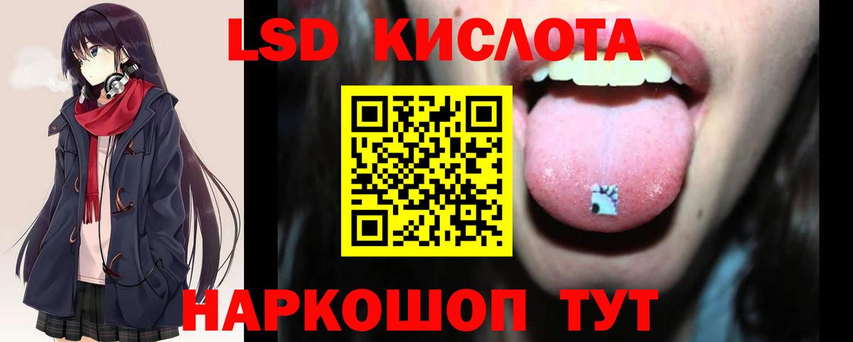 Лсд 25 экстази ecstasy Реутов