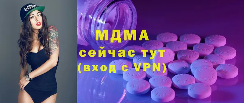 MDMA кристаллы Реутов