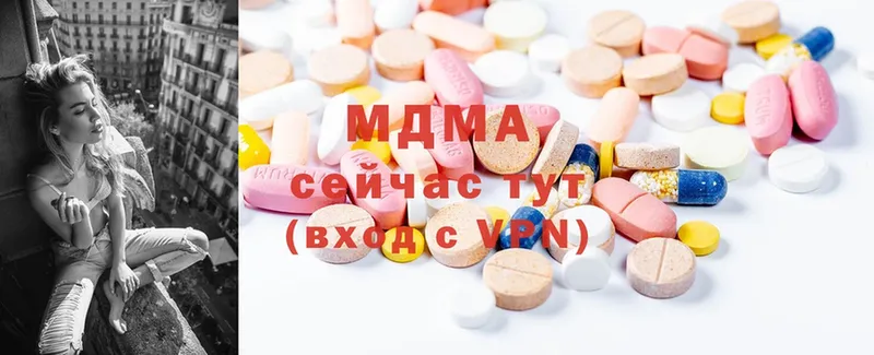 MDMA кристаллы  как найти   Реутов 