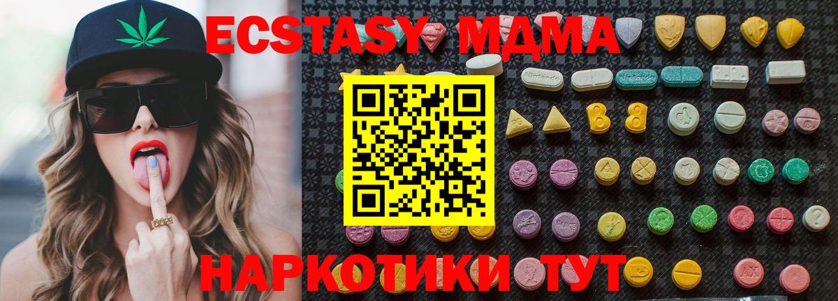 МДМА crystal  Реутов  MDMA  МДМА кристаллы 