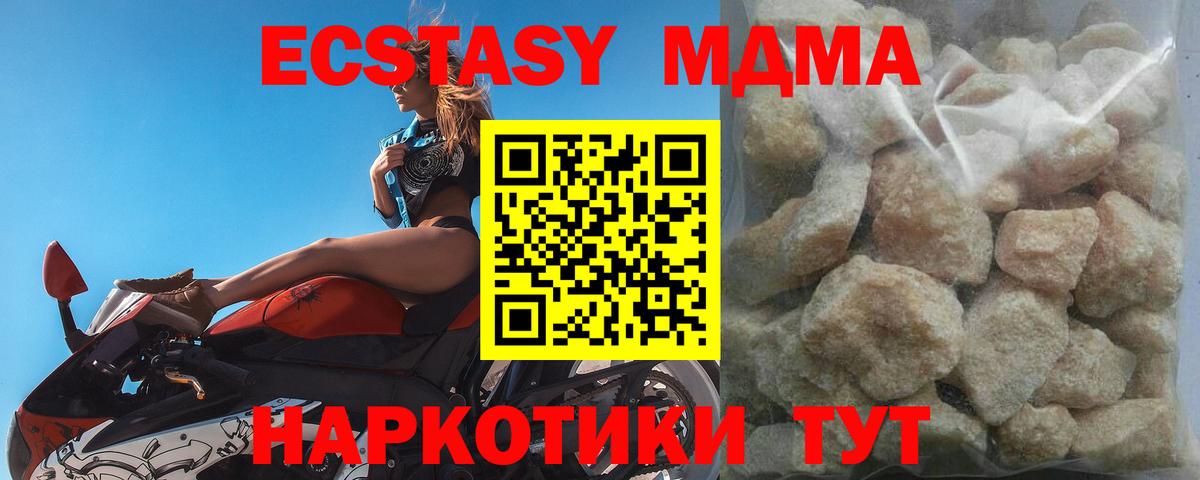 МДМА кристаллы  MDMA  МДМА Molly  Реутов  Вход с VPN 