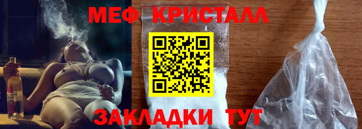 Реутов  Мефедрон кристаллы  Вход с VPN  Меф  Мефедрон VHQ 