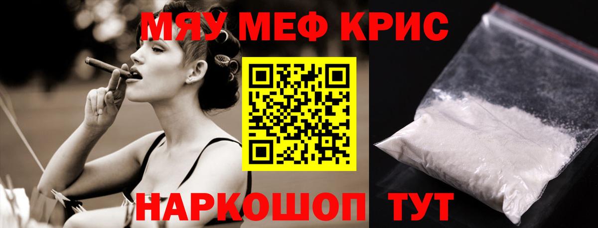 МЕФ кристаллы Реутов