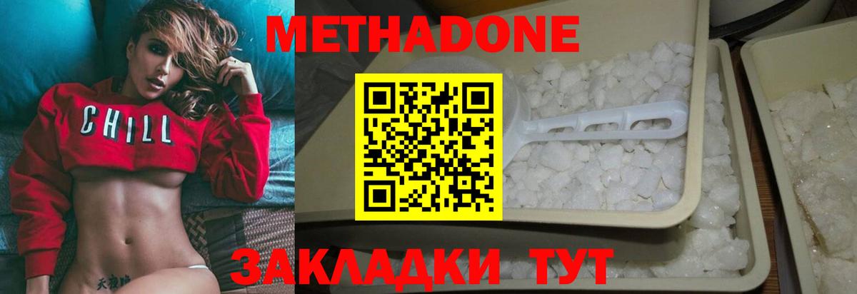 MEGA зеркало  МЕТАДОН кристалл  Вход с VPN  Реутов  МЕТАДОН кристалл 