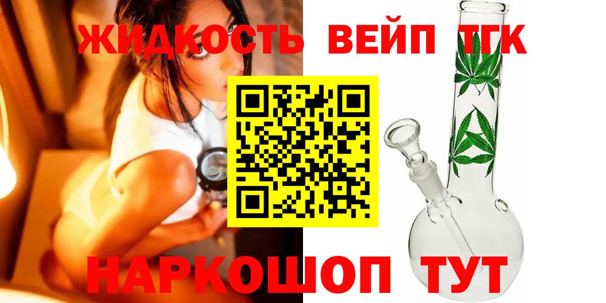 магазин продажи   Реутов  Дистиллят ТГК гашишное масло  Дистиллят ТГК жижа 