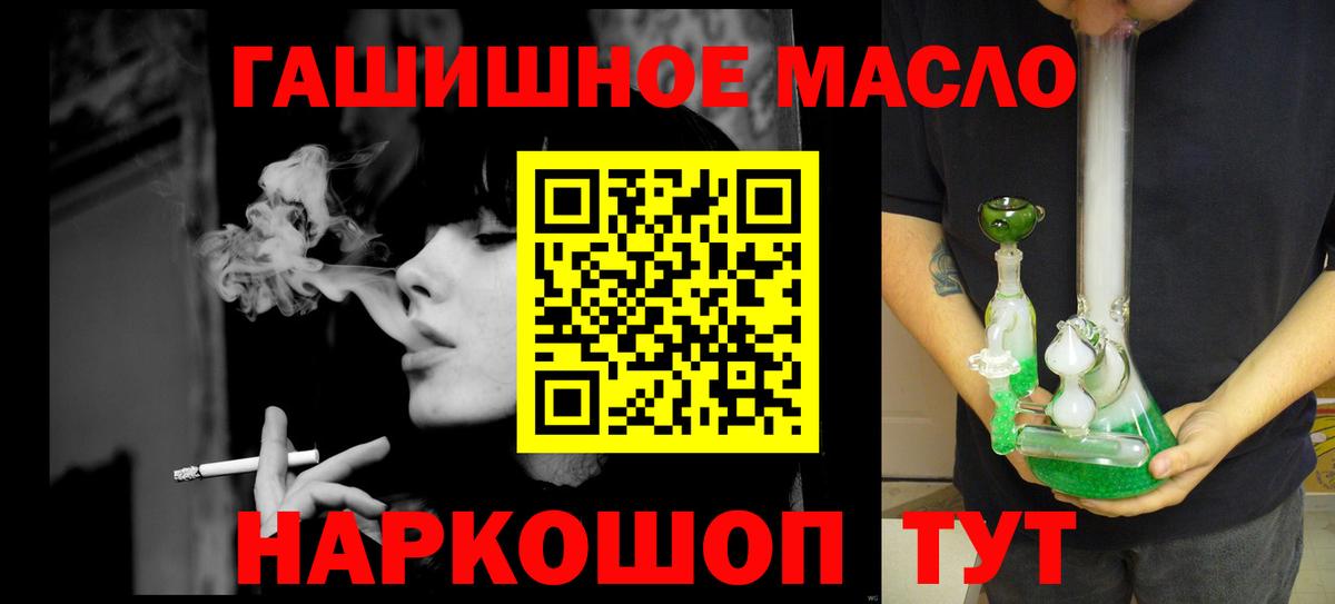 Дистиллят ТГК вейп с тгк Реутов