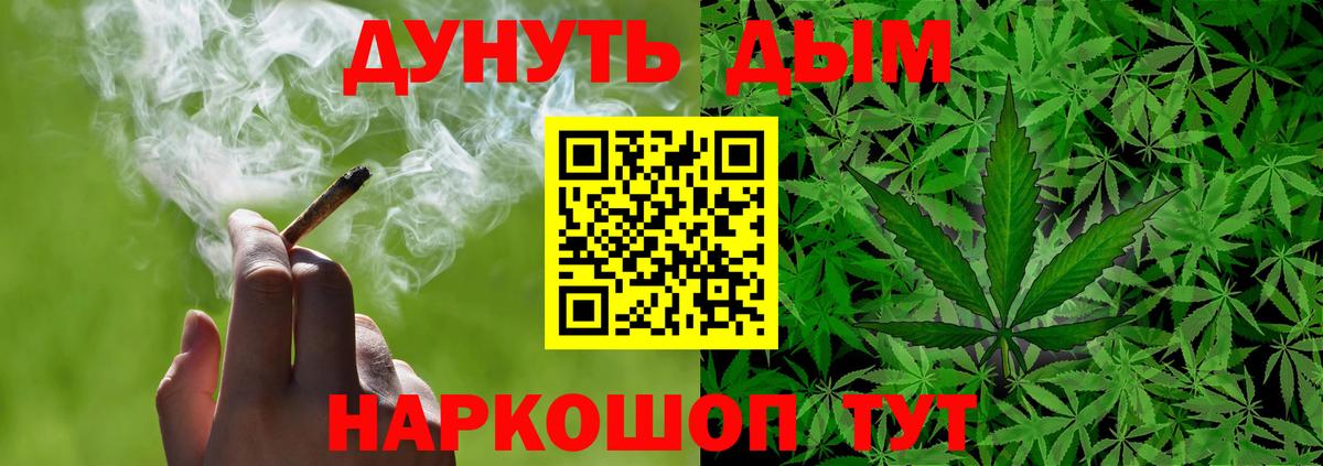 Конопля Ganja  Шишки марихуана гибрид  Вход с VPN  Реутов  Каннабис THC 21% 